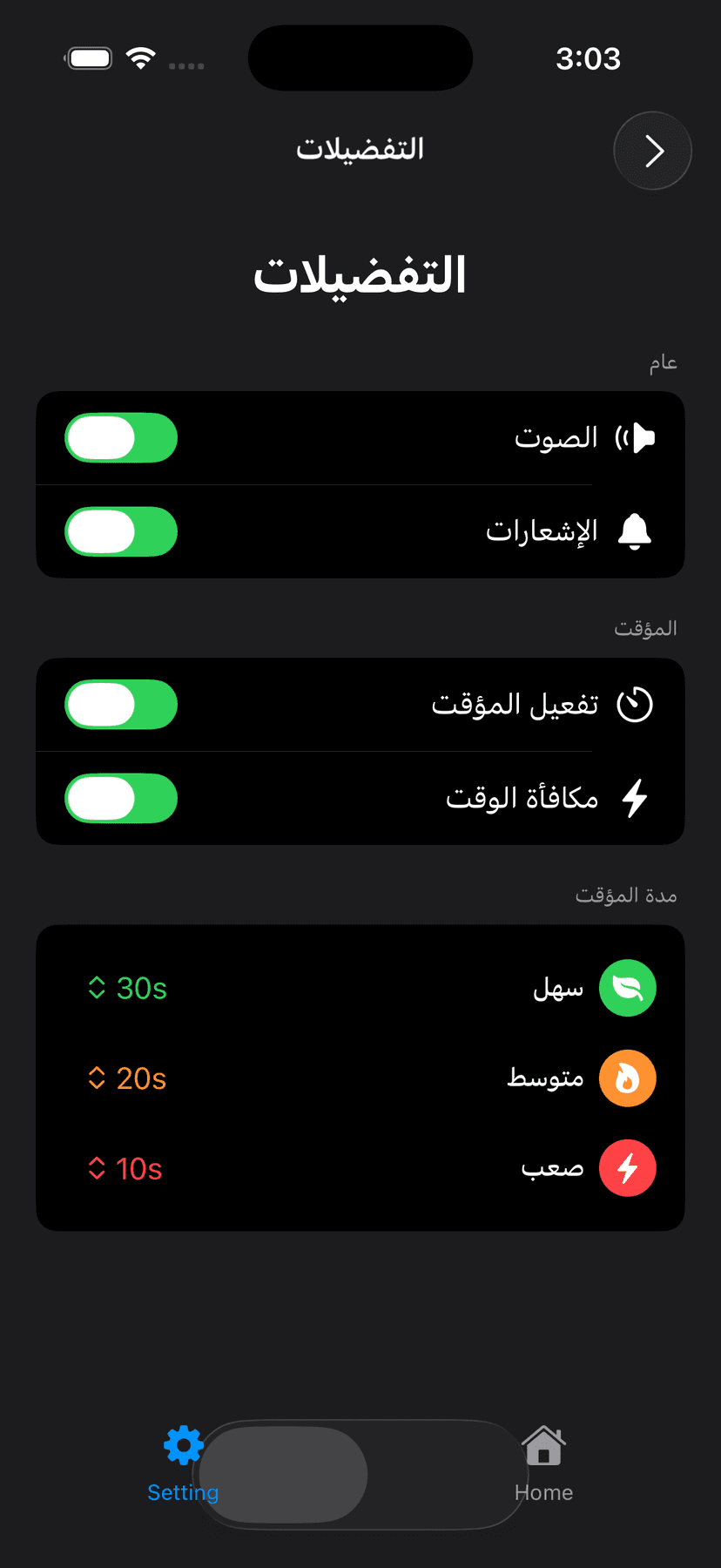 Daily Challenge