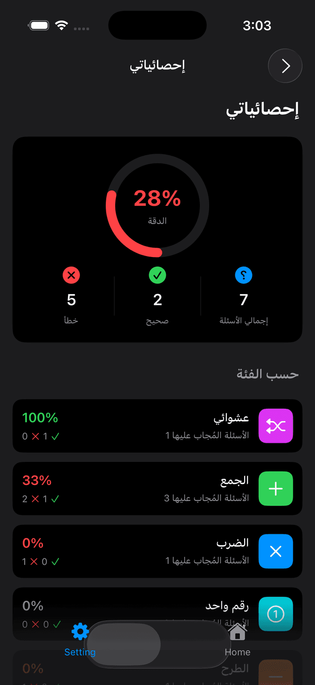 Trivia Math Uno Screenshot 13