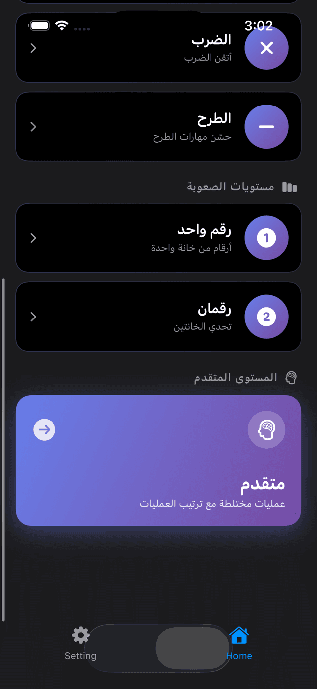 Trivia Math Uno Screenshot 2