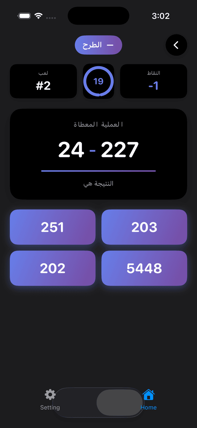 Trivia Math Uno Screenshot 3
