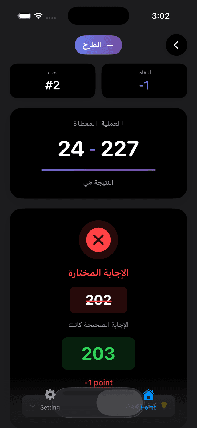Trivia Math Uno Screenshot 4