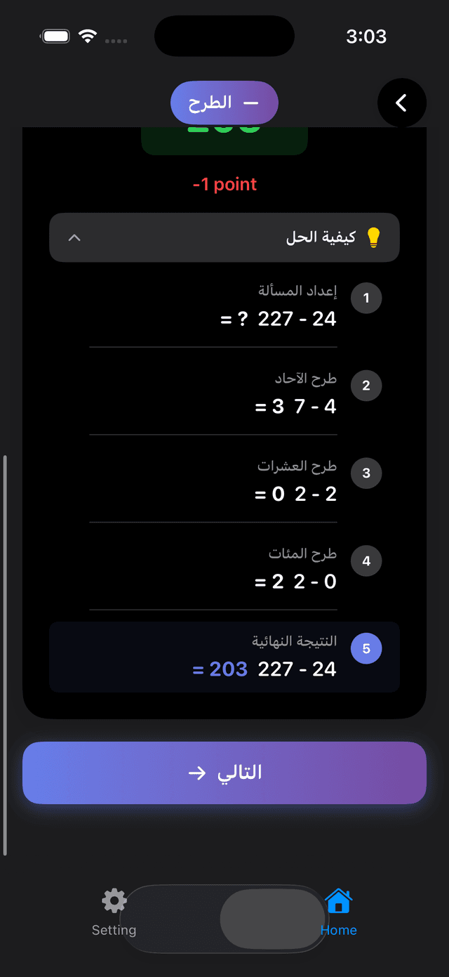 Trivia Math Uno Screenshot 5
