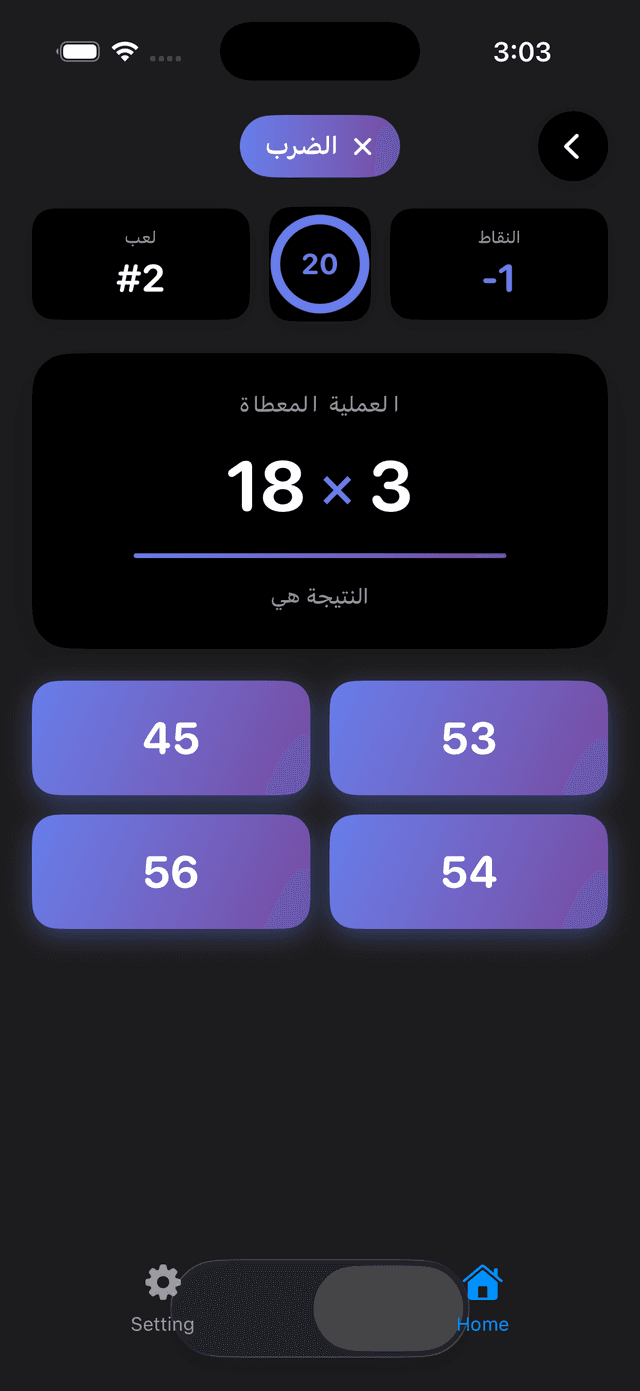 Trivia Math Uno Screenshot 7
