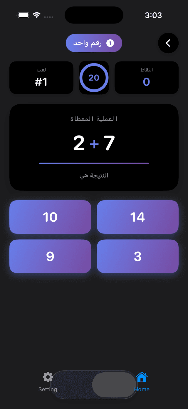 Trivia Math Uno Screenshot 8