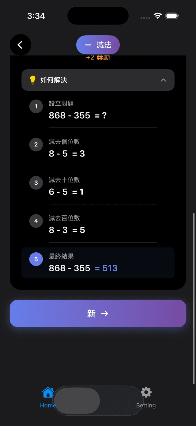 Trivia Math Uno Screenshot 5