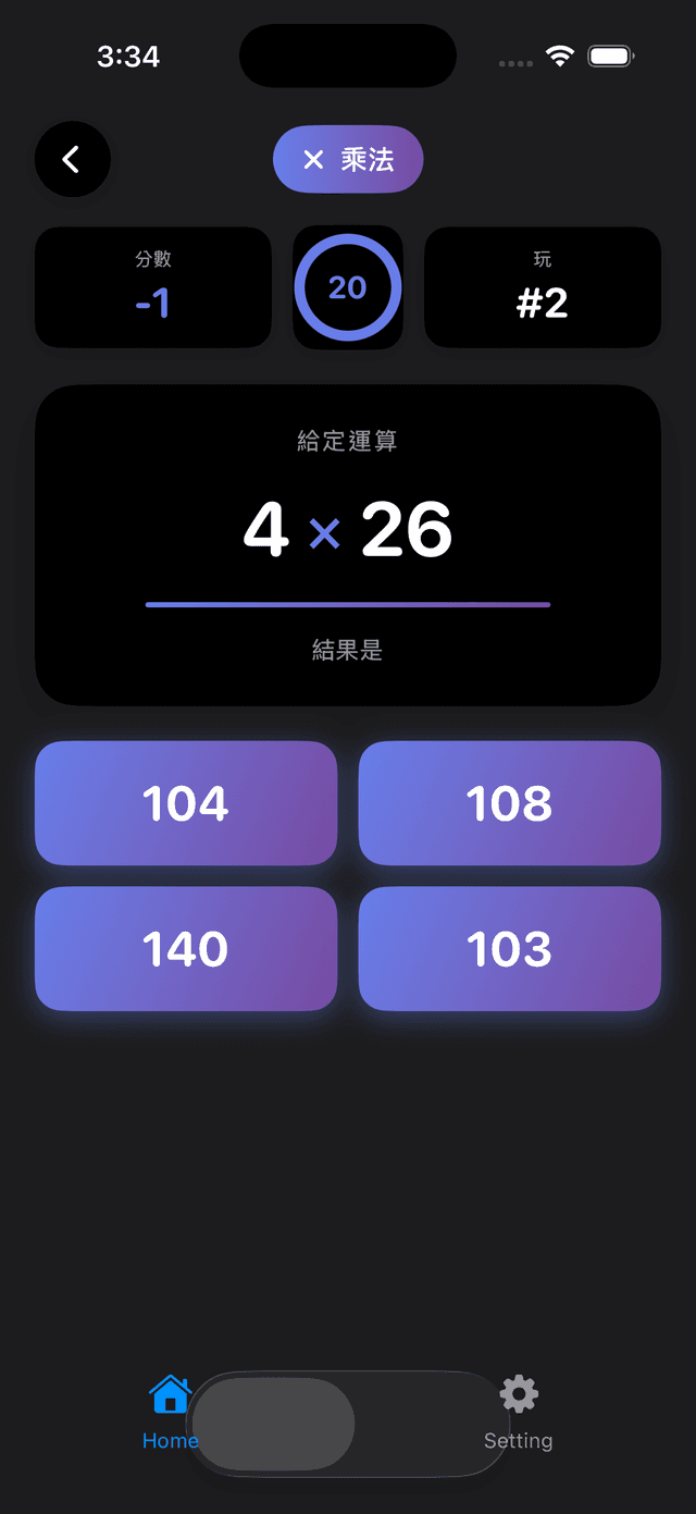 Trivia Math Uno Screenshot 7