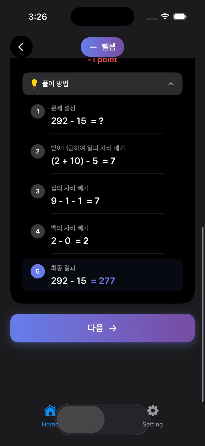 Step-by-step explanation