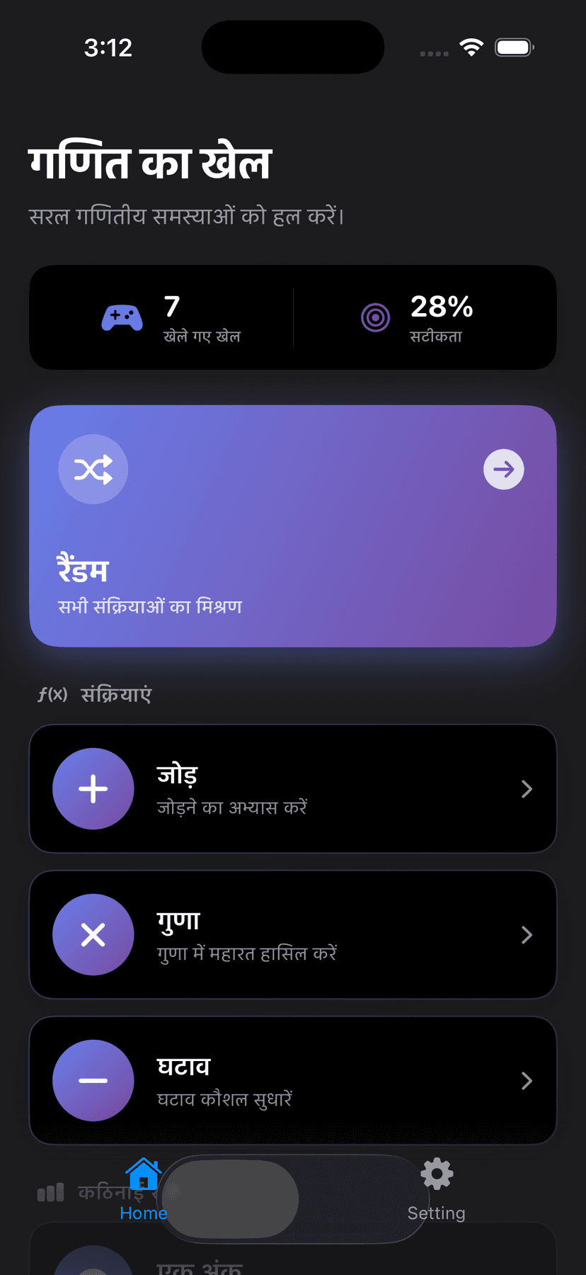 TriviaMathUno App Screenshot