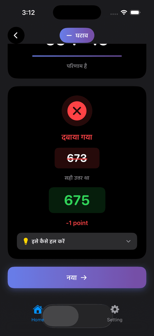 Trivia Math Uno Screenshot 4