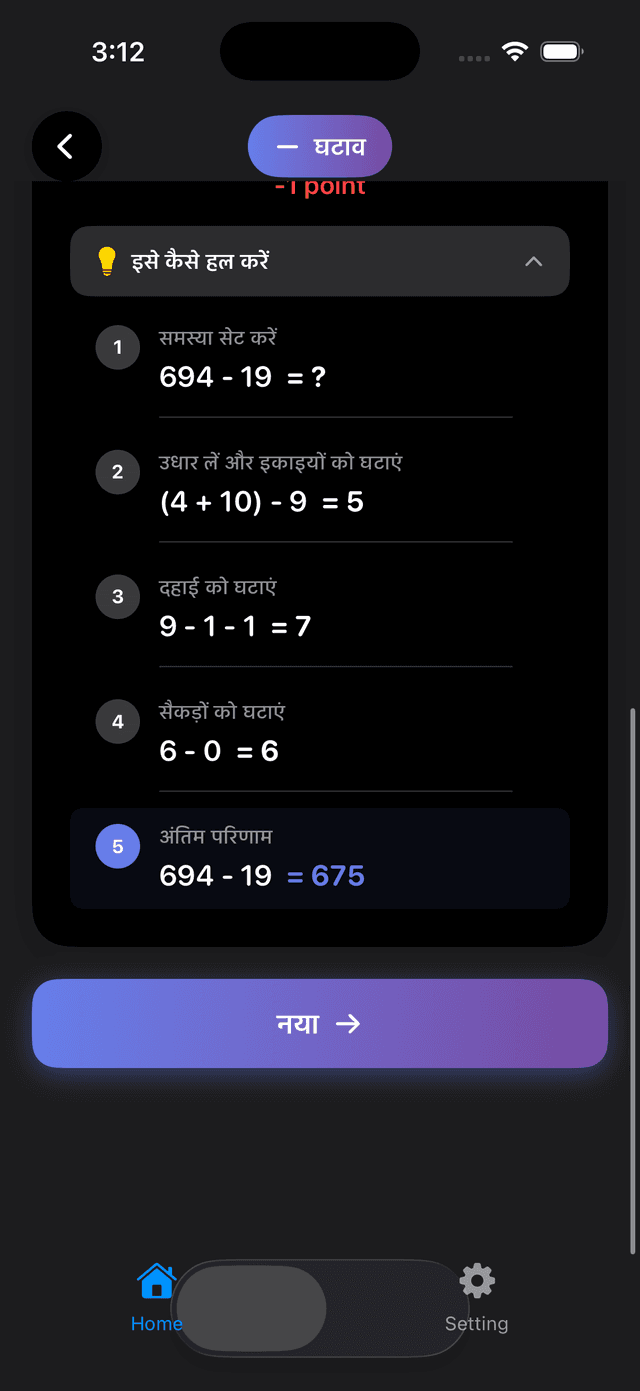Trivia Math Uno Screenshot 5