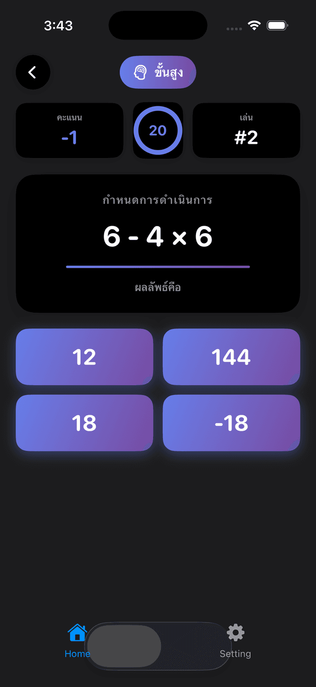 Trivia Math Uno Screenshot 10