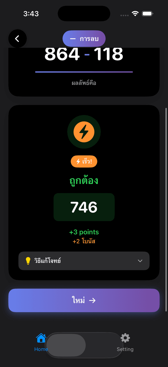 Trivia Math Uno Screenshot 4