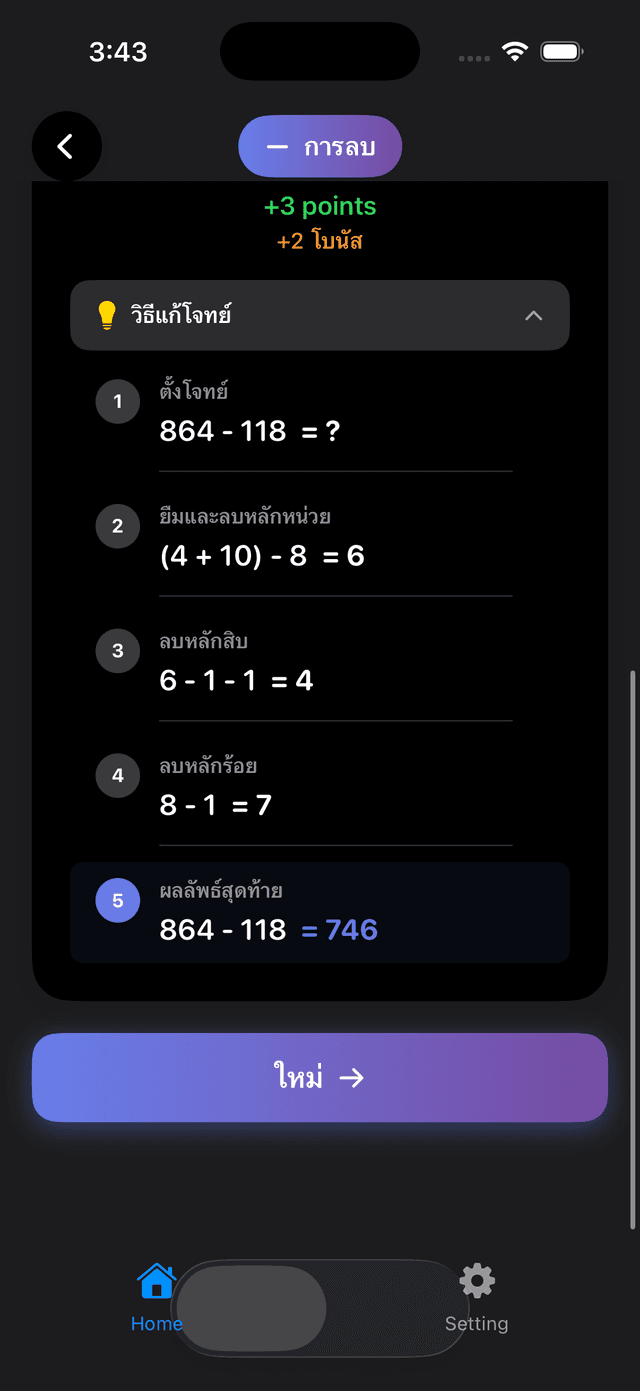 Trivia Math Uno Screenshot 5
