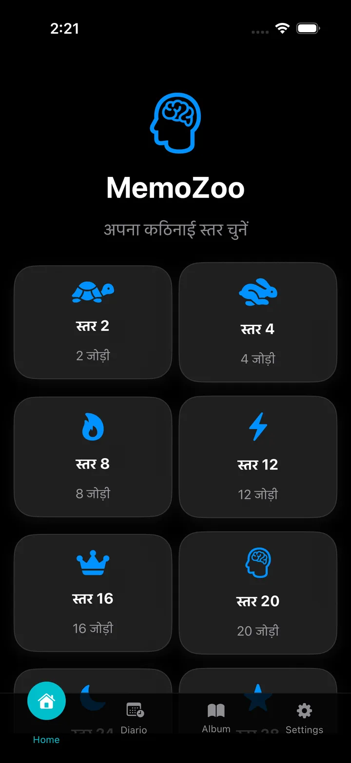 MemoZoo App Screenshot
