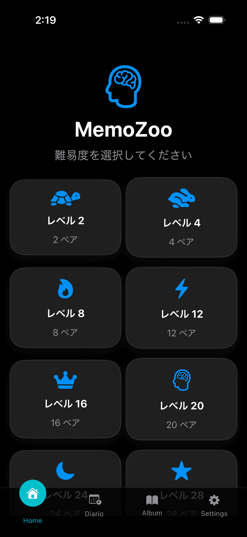 MemoZoo App Screenshot