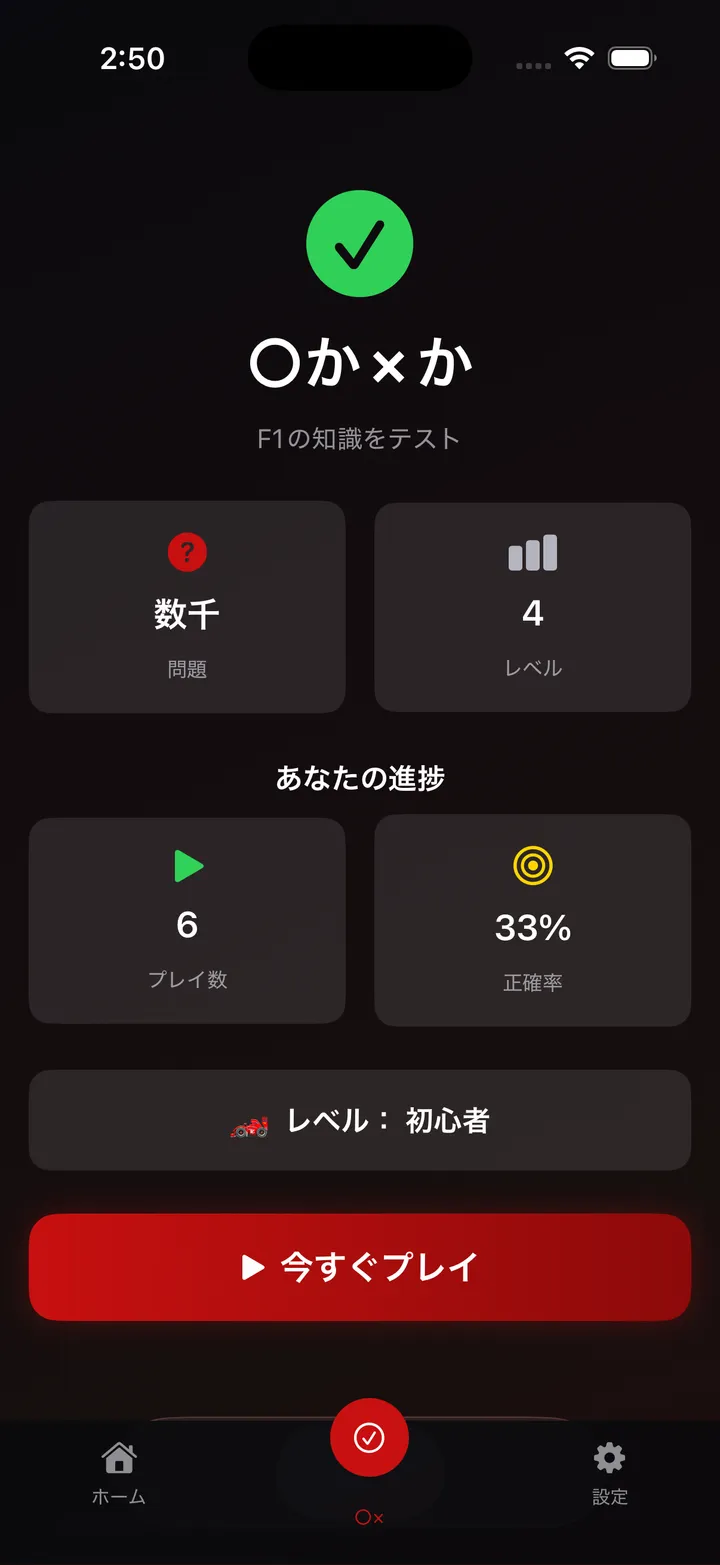 Formula One Trivia Screenshot 3