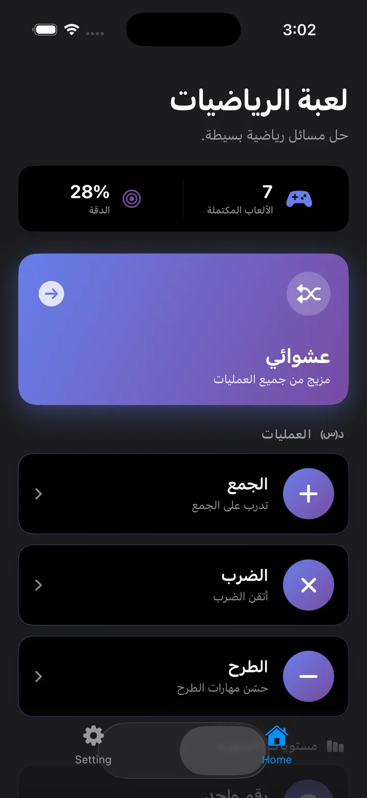 Trivia Math Uno Screenshot 1