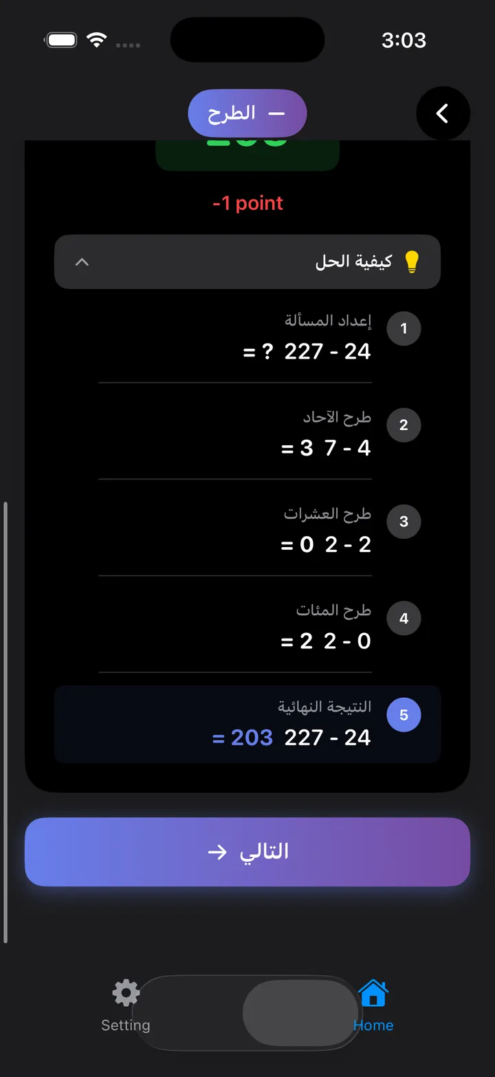 Trivia Math Uno Screenshot 5