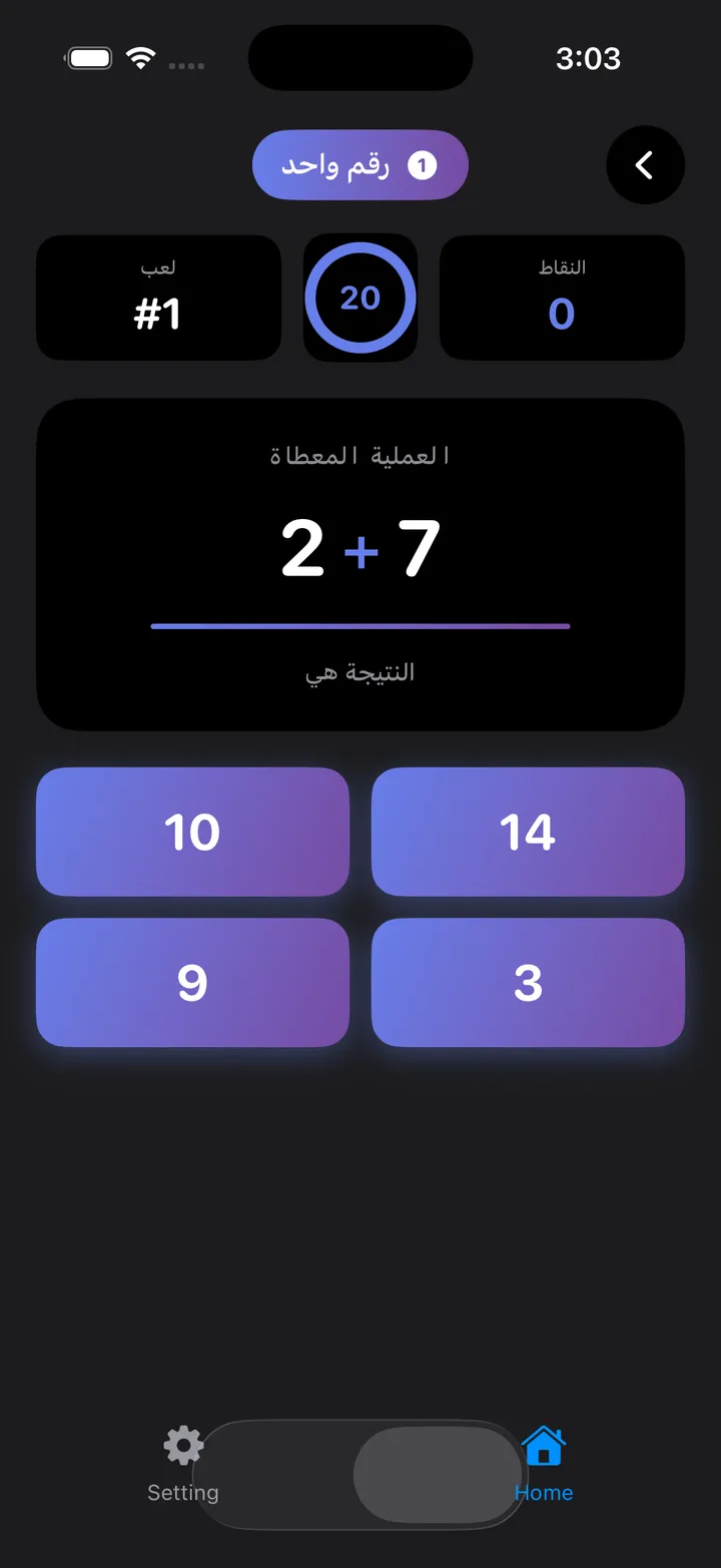 Trivia Math Uno Screenshot 8