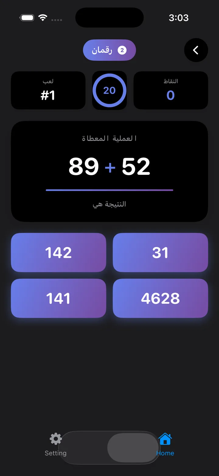 Trivia Math Uno Screenshot 9