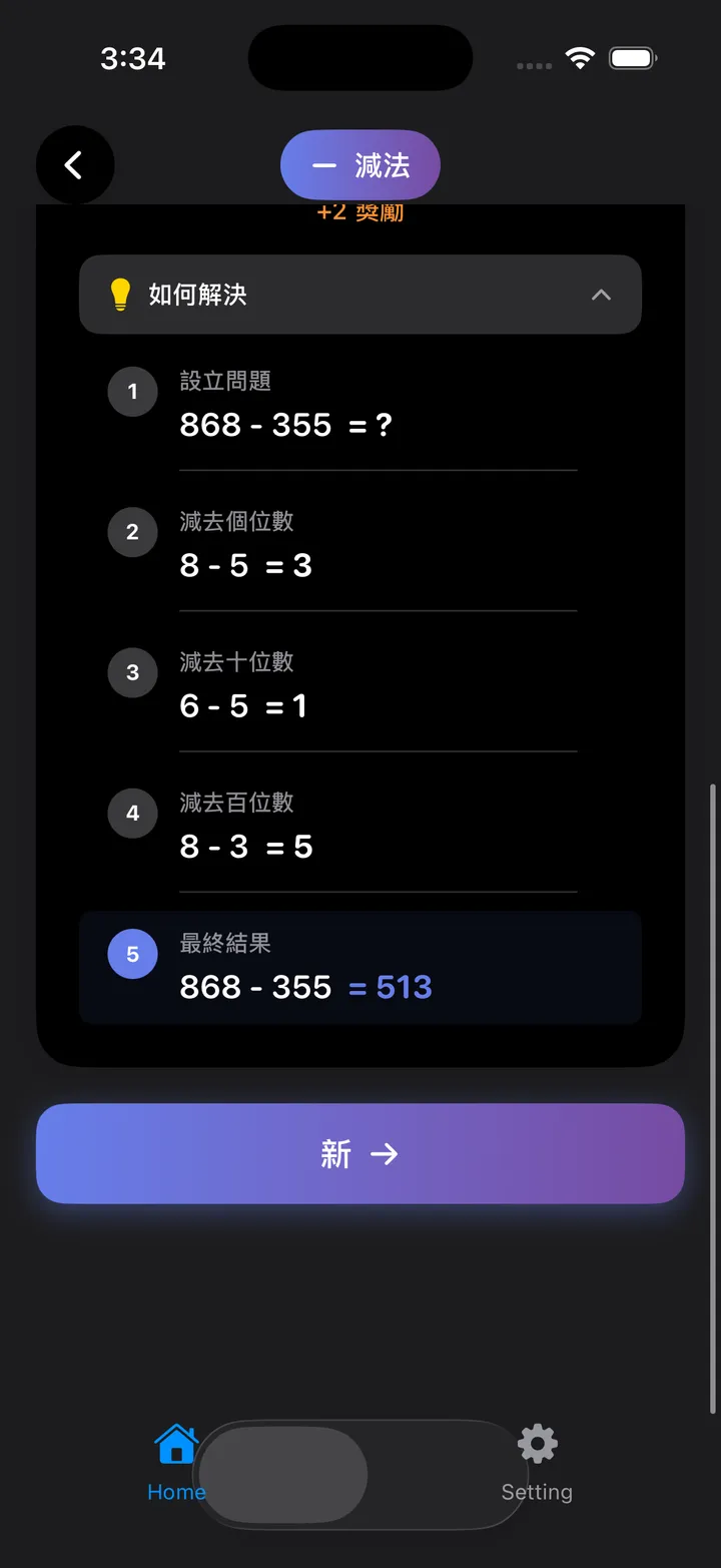 Trivia Math Uno Screenshot 5