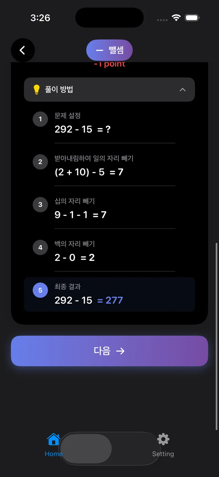 Trivia Math Uno Screenshot 5
