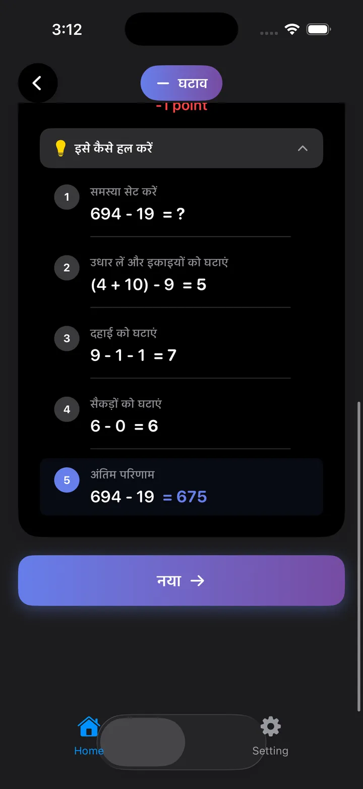 Trivia Math Uno Screenshot 5