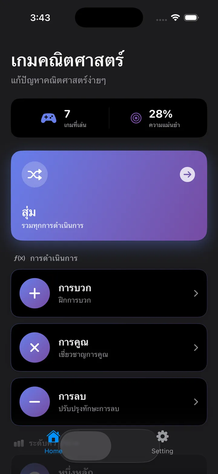 TriviaMathUno App Screenshot