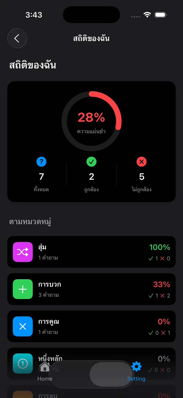 Trivia Math Uno Screenshot 13