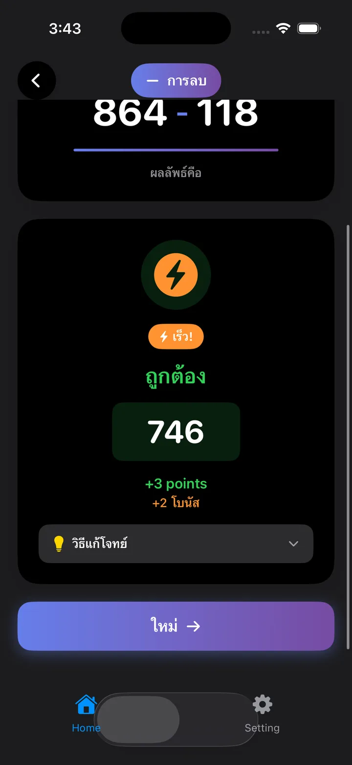 Trivia Math Uno Screenshot 4