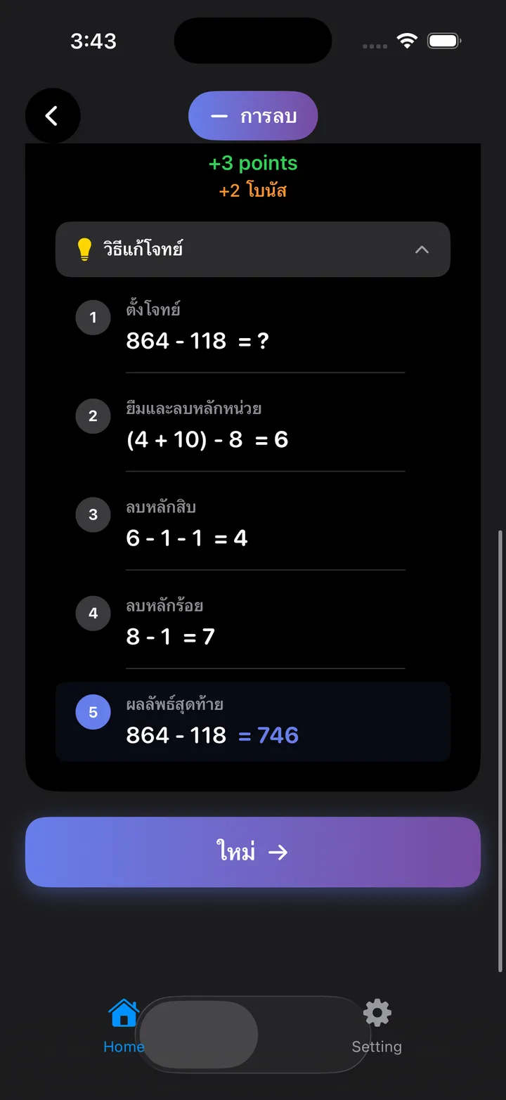 Trivia Math Uno Screenshot 5